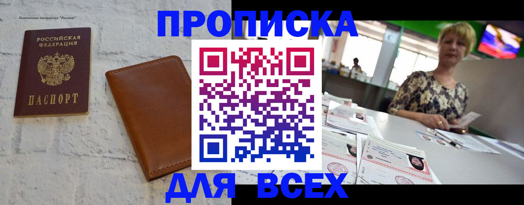 где прописаться в Коряжме