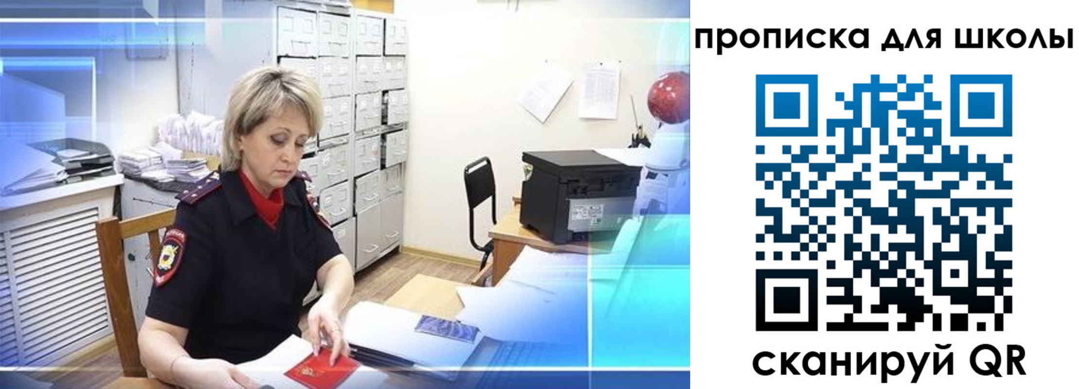 временная регистрация для школы в Коряжме