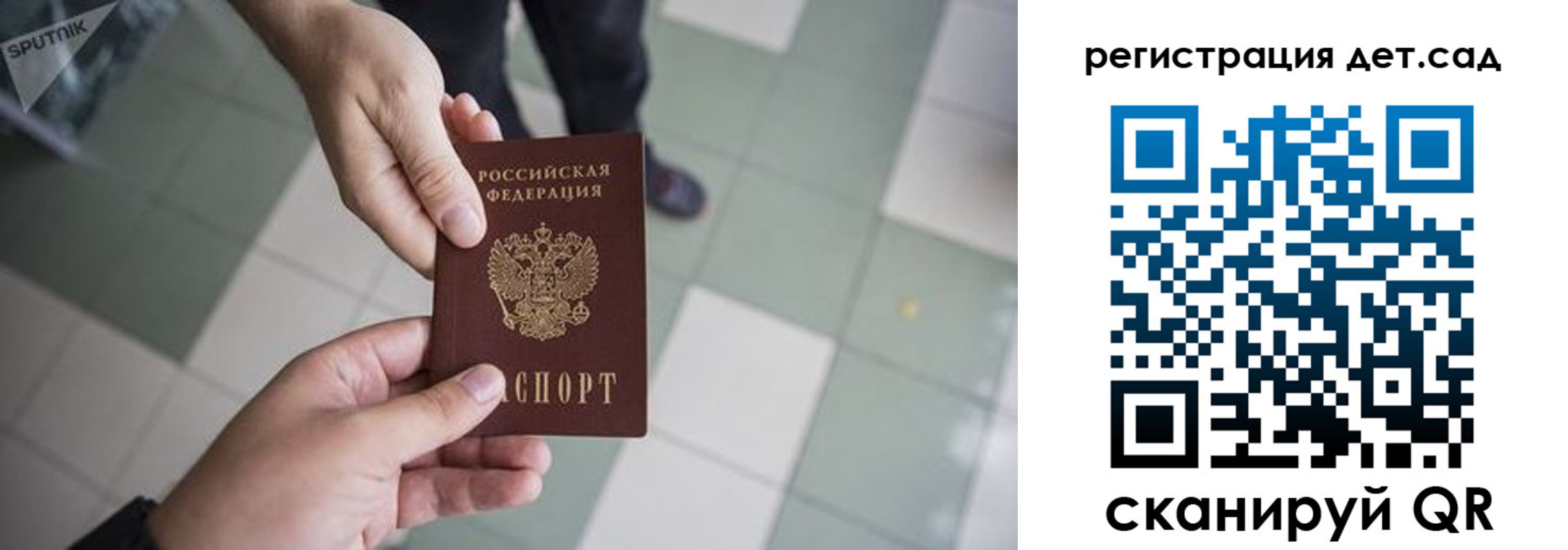 прописка 2025 в Коряжме