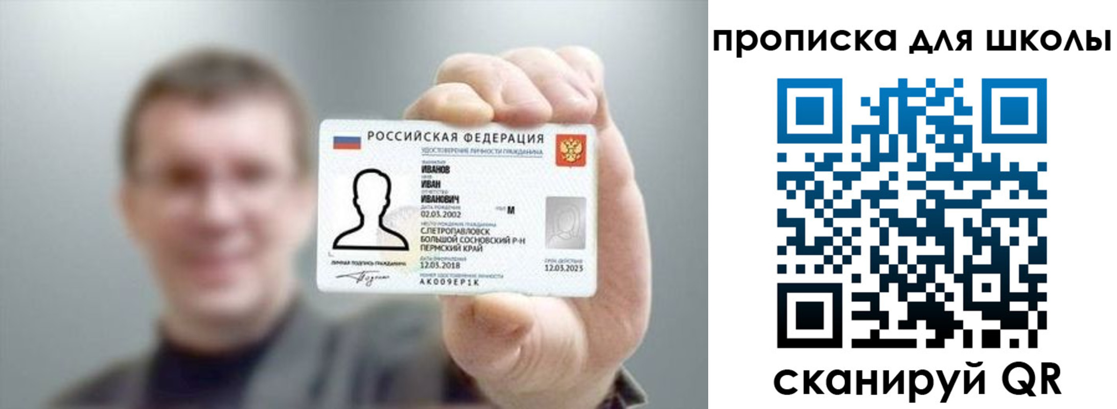 прописка для кредита в Коряжме