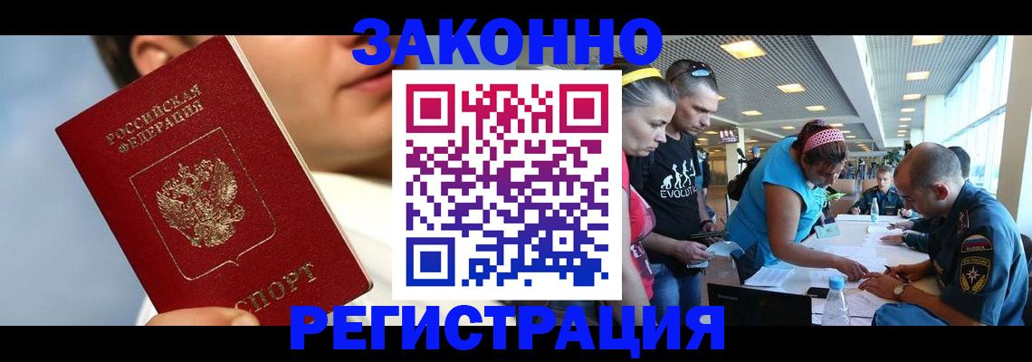 временная прописка в Коряжме