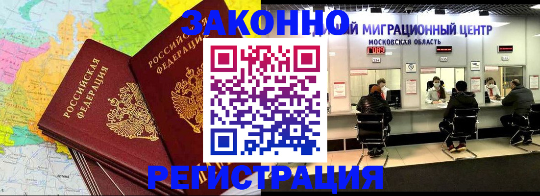 временная регистрация для школы в Коряжме