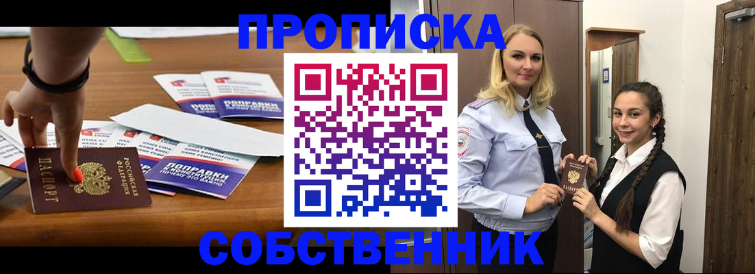 временная регистрация адрес в Коряжме