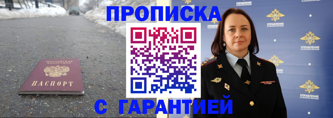 миграционный учет в Коряжме