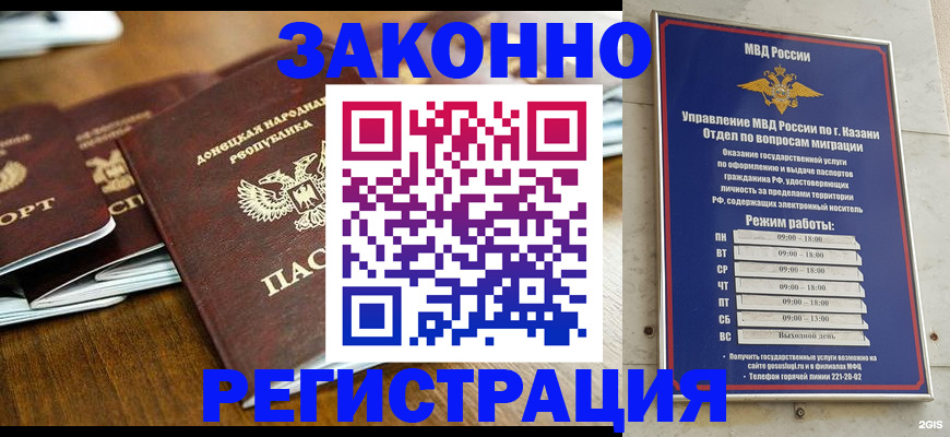 прописка паспорт в Коряжме