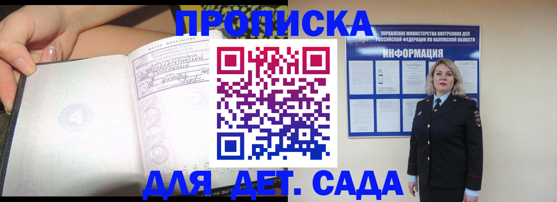 прописка регистрация в Коряжме