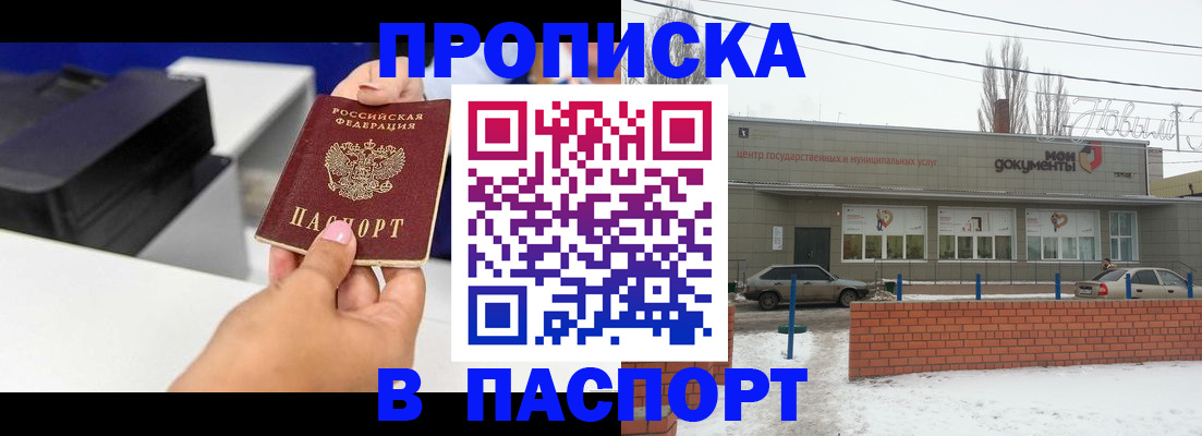прописка паспорт в Коряжме