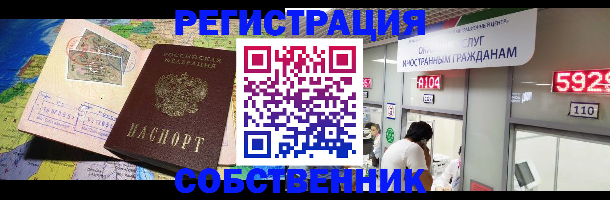 временная регистрация поиск в Коряжме