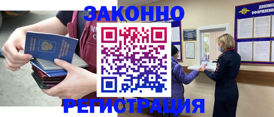 регистрация в Коряжме