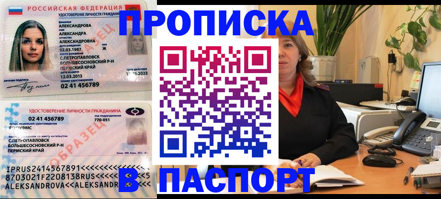 прописка для военкомата в Коряжме