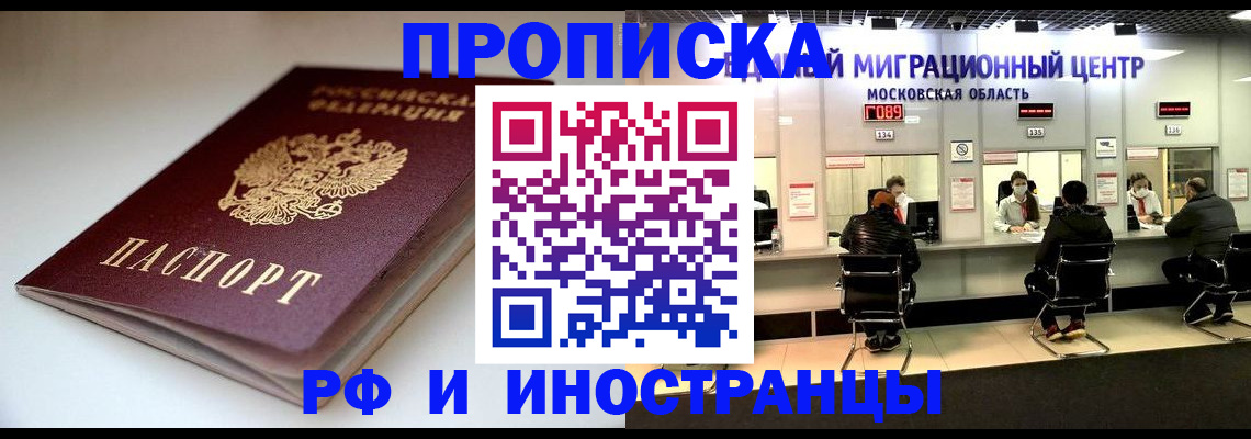 временная регистрация для всех в Коряжме