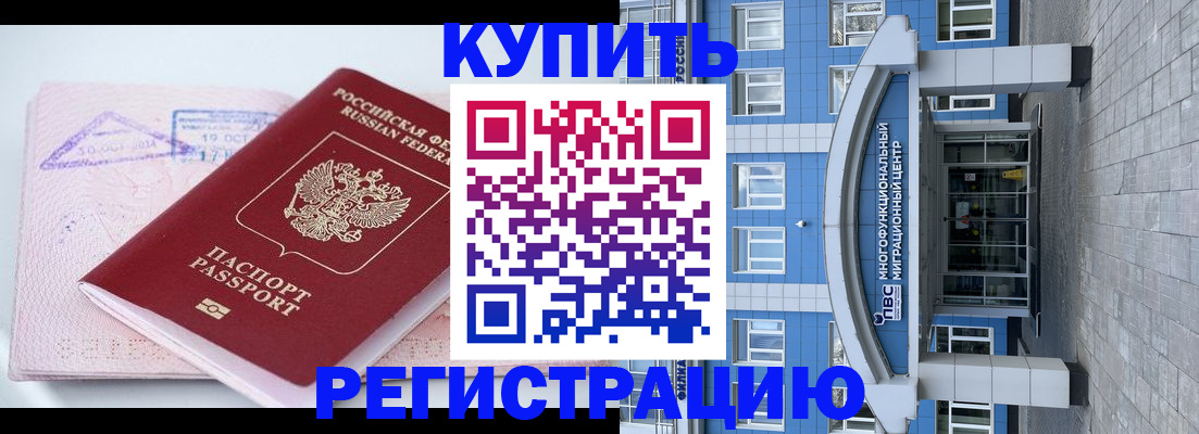 регистрация в Коряжме