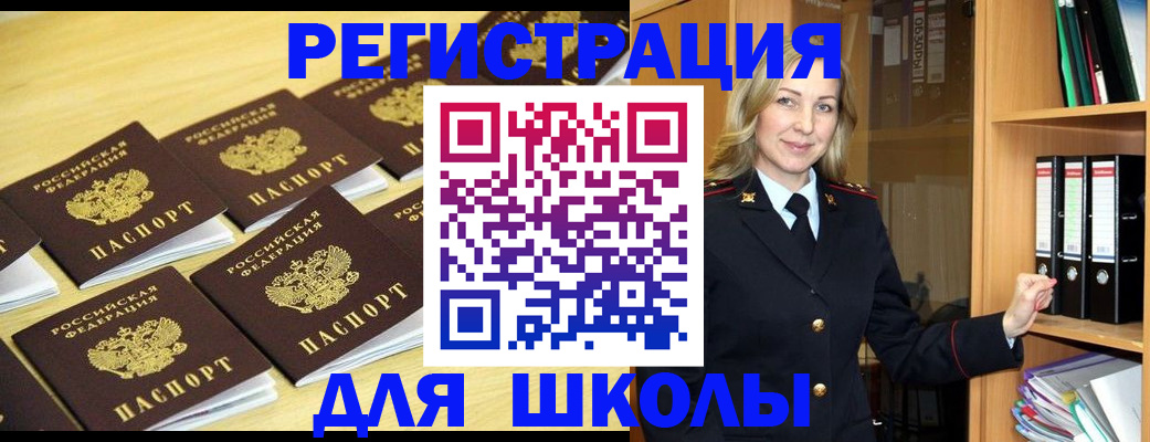 временная регистрация купить в Коряжме